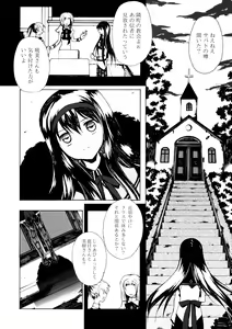 Page 3 of Ankoku Puella Magi - preview thumbnail