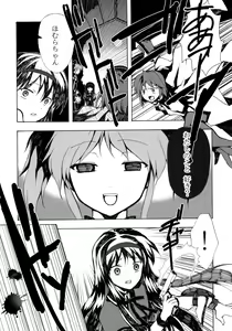 Page 32 of Ankoku Puella Magi - preview thumbnail