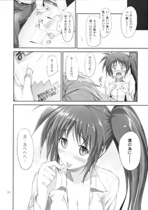 Page 19 of Home Sweet Home ~Nanoha Hen~ - preview thumbnail