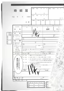 Page 22 of Home Sweet Home ~Nanoha Hen~ - preview thumbnail