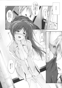 Page 5 of Home Sweet Home ~Nanoha Hen~ - preview thumbnail