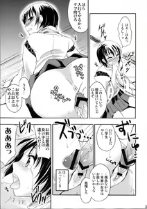 Page 22 of Shoujo Henka - preview thumbnail
