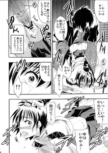 Page 23 of Shoujo Henka - preview thumbnail