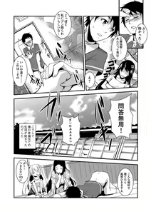 Page 149 of Kaitai Shinsho - preview thumbnail