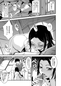 Page 150 of Kaitai Shinsho - preview thumbnail