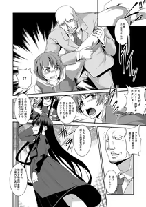 Page 45 of Kaitai Shinsho - preview thumbnail
