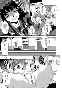 Page 50 of Kaitai Shinsho - preview thumbnail