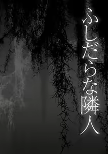 Page 59 of Kaitai Shinsho - preview thumbnail