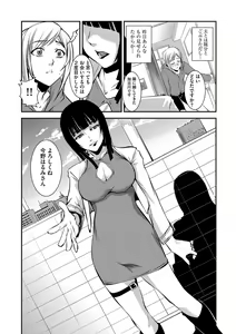 Page 75 of Kaitai Shinsho - preview thumbnail