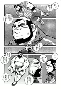 Page 110 of Comic G-men Gaho No.08 Eroi Ossan - preview thumbnail