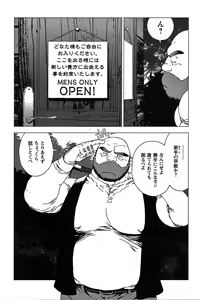 Page 138 of Comic G-men Gaho No.08 Eroi Ossan - preview thumbnail