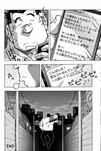 Page 180 of Comic G-men Gaho No.08 Eroi Ossan - preview thumbnail