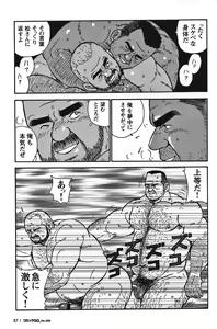 Page 55 of Comic G-men Gaho No.08 Eroi Ossan - preview thumbnail