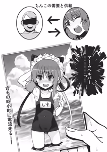 Page 16 of Aki no Koma Eiki - preview thumbnail