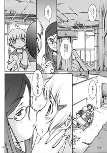 Page 7 of Watashi no sukina Onee-san - preview thumbnail