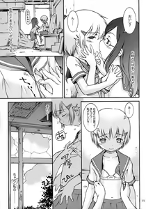 Page 10 of Watashi no sukina Onee-san - preview thumbnail