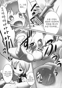 Page 11 of Deru Deru Cirno - preview thumbnail