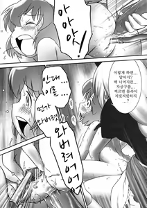 Page 15 of Deru Deru Cirno - preview thumbnail