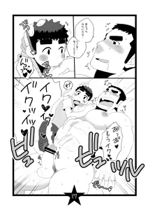 Page 17 of Papa Shiri - preview thumbnail