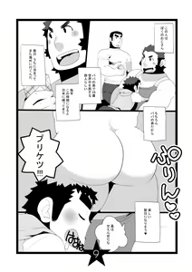Page 9 of Papa Shiri 2 Ojisan ga Yattekita!! - preview thumbnail