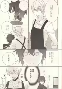 Page 6 of Darling p.p.p.p. - preview thumbnail