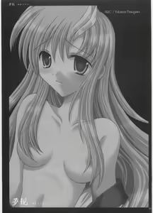 Page 2 of Yume Utsutsu - preview thumbnail
