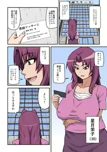 人妻膣感マッサージ - hentai manga cover image