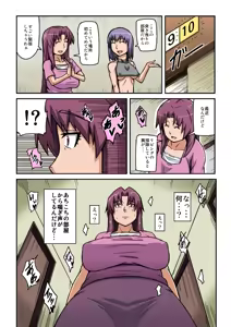 Page 3 of 人妻膣感マッサージ - preview thumbnail