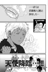Page 3 of Eeny, meeny, miny, moe... - preview thumbnail
