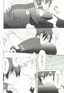 Page 11 of Mousou LOVER - preview thumbnail
