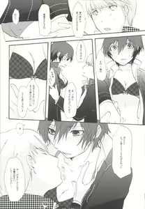 Page 13 of Mousou LOVER - preview thumbnail
