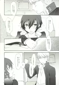 Page 19 of Mousou LOVER - preview thumbnail