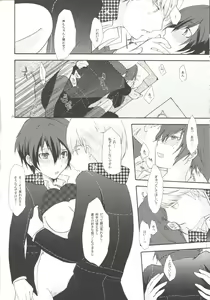 Page 25 of Mousou LOVER - preview thumbnail