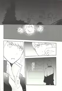 Page 3 of Mousou LOVER - preview thumbnail