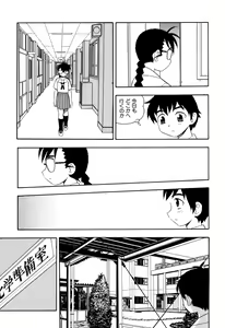 Page 108 of Toshoshitsu no Himitsu - Secret In Library. - preview thumbnail