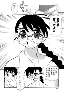 Page 119 of Toshoshitsu no Himitsu - Secret In Library. - preview thumbnail