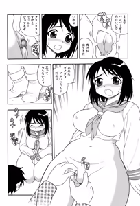Page 158 of Toshoshitsu no Himitsu - Secret In Library. - preview thumbnail