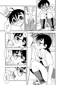 Page 34 of Toshoshitsu no Himitsu - Secret In Library. - preview thumbnail