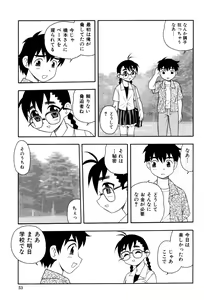 Page 56 of Toshoshitsu no Himitsu - Secret In Library. - preview thumbnail