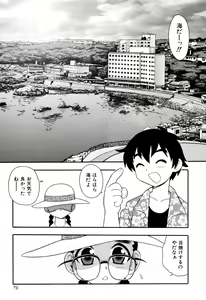 Page 76 of Toshoshitsu no Himitsu - Secret In Library. - preview thumbnail