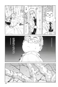 Page 119 of Stretta (decensored) - preview thumbnail