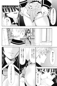 Page 88 of Stretta (decensored) - preview thumbnail