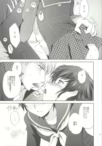 Page 16 of Naotobon - preview thumbnail