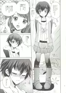 Page 8 of Naotobon - preview thumbnail