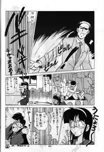 Page 51 of SAMPLE Vol. 4 - preview thumbnail