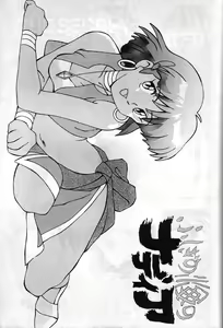 Page 56 of SAMPLE Vol. 4 - preview thumbnail