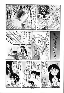 Page 98 of SAMPLE Vol. 4 - preview thumbnail