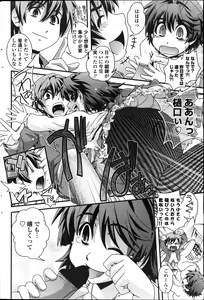 Page 160 of COMIC Penguin Club 2011-11 - preview thumbnail