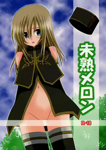 Mijuku Melon — hentai manga cover on Fhentai
