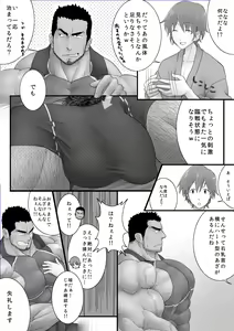 Page 19 of Kisekaesense +bonus images - preview thumbnail